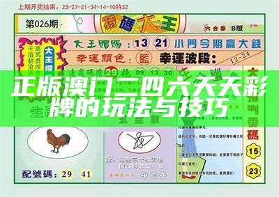 2024新澳免费资料跑狗图的全面解析与解读