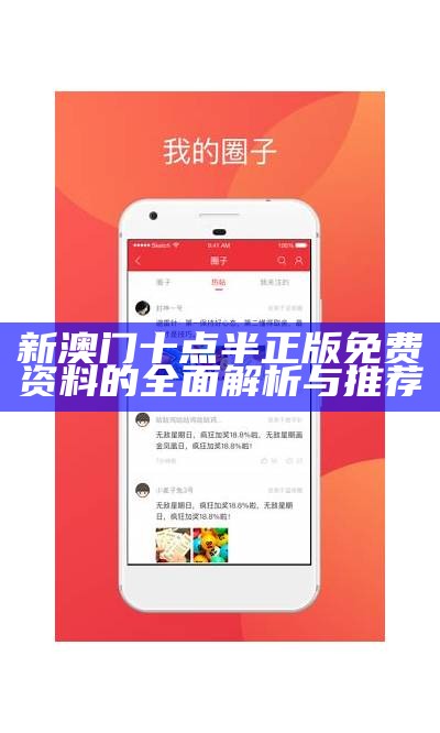 澳门48图库资料中心的全面解析与使用指南